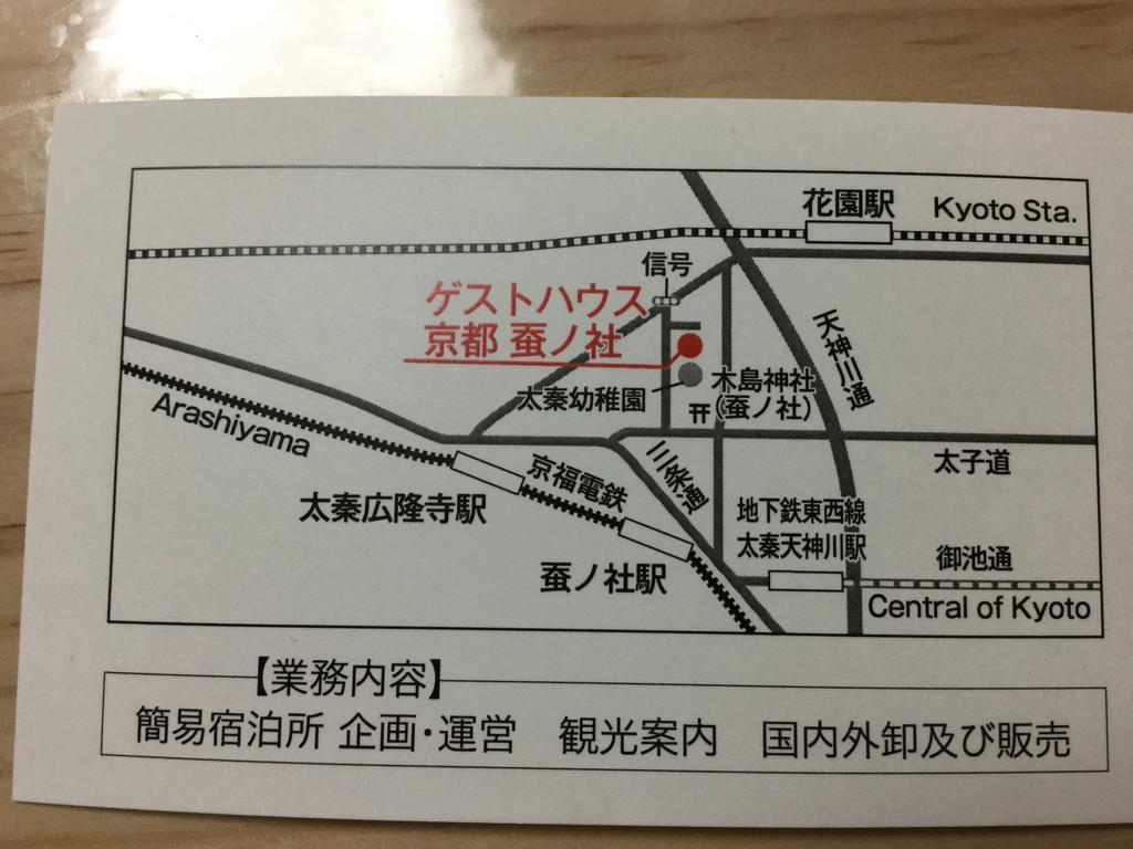 Guesthouse Kyoto Kaikonoyashiro מראה חיצוני תמונה